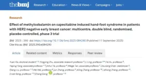 甲鈷胺素(Methylcobalamin) 可否有效化療藥物 capecitabine導致的手足症候群副作用?用常見的保健藥品預防常見的不良反應 1 2025111202